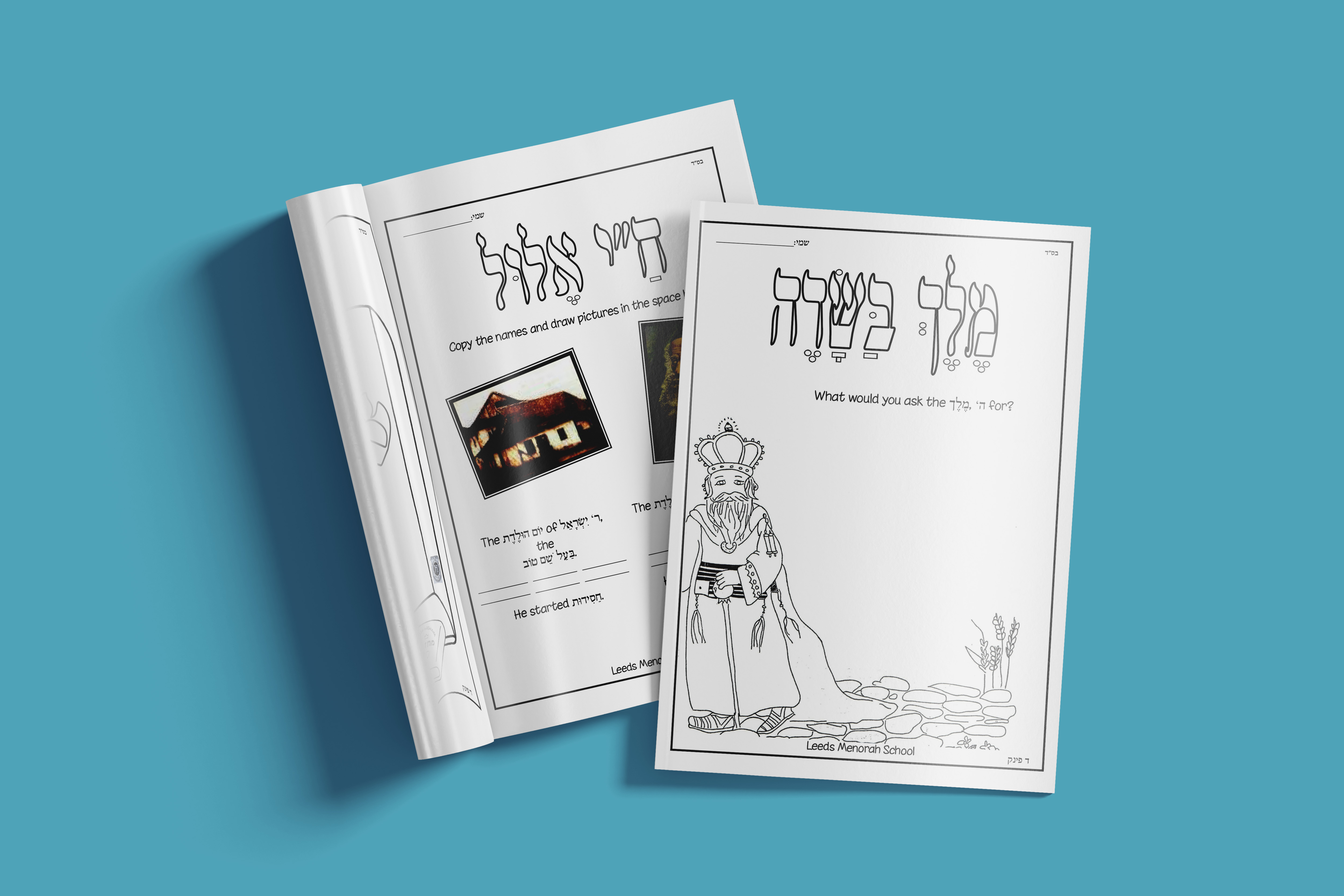 Elul-Tishrei Worksheets